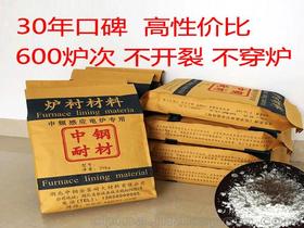 耐火材料電爐價格 耐火材料電爐批發 耐火材料電爐廠家