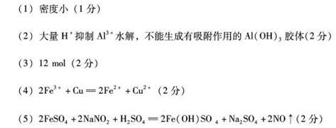 鋁和鐵及其化合物在生產(chǎn).生活中有廣泛應(yīng)用.請回答下列問題:(1)&ldquo;和諧號(hào) 動(dòng)車組是由中國自主研發(fā)制造的世界上運(yùn)營速度最高的動(dòng)車組列車之一.列車采用輕量化鋁合金車體.主要利用鋁 的性質(zhì).(2)明礬可用作凈水劑.在使用時(shí)發(fā)現(xiàn)并不能使酸性廢水中的懸浮物沉降除去.其原因是 .(3)磁鐵礦是工業(yè)上冶煉鐵的原料之一.其原理是Fe3O4+4CO3Fe 題目和參考答案