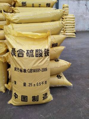 海成聚合硫酸鐵高分子絮凝劑銷售價格 聚合硫酸鐵凈水劑 陜西固體粉狀聚合硫酸鐵使用及應(yīng)用范圍